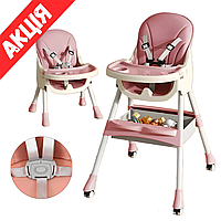 Стільчик для годування 2 в 1 сталевий TOTI FR- 30608 Дитячий стіл багатофункціональний складний Рожевий Rby