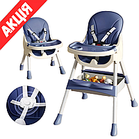 Стільчик для годування 2 в 1 сталевий TOTI FR- 20516 Дитячий стіл багатофункціональний складний Синій Rby