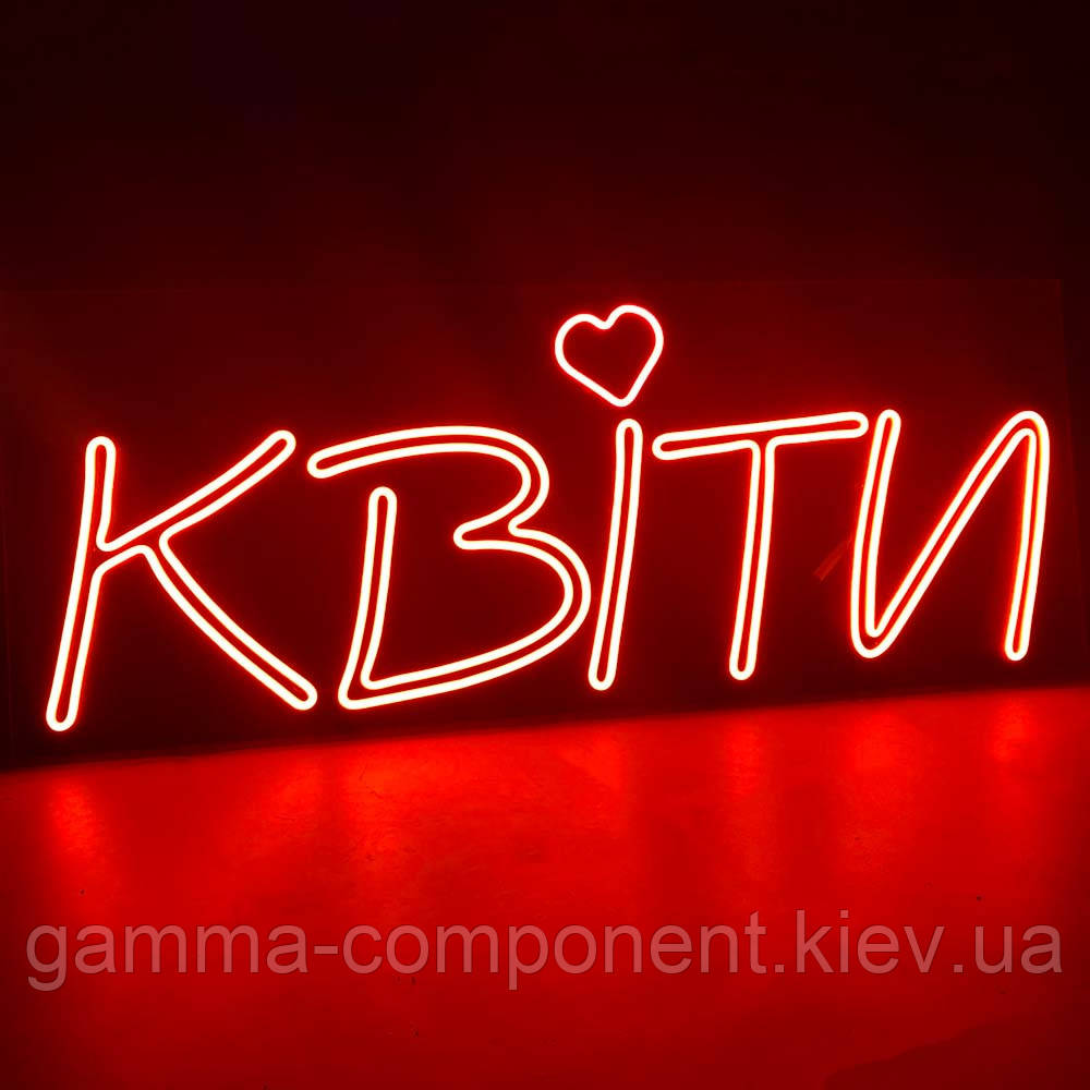 Неонова вивіска для магазину квітів "Квіті" (1010х404)