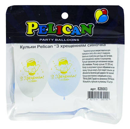 Кульки 12' (30см), "З хрестинами сина", 10 шт/пач Pelican 828003 KNZ, фото 1