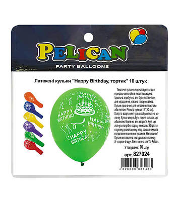 Кульки латексні 12' (30см) "Happy Birthday, тортик" 10 шт Pelican 827024 KNZ, фото 1