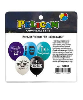 Кульки 12' (30см) "Ти найкращий" 10шт Pelican 828083 KNZ, фото 1