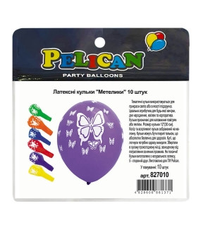 Кульки латексні 12' (30см) "Метелики" Pelican 10 шт Pelican 827010 KNZ