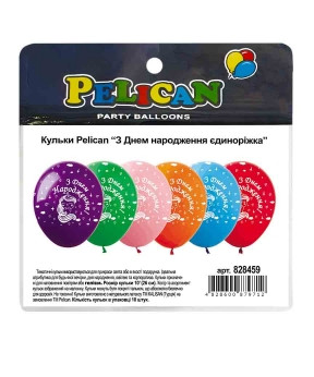 Кульки 12' (30см) "З Днем народження єдиноріжка" 10шт Pelican 828459 KNZ
