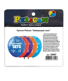 Кульки 12' (30см) "Найкращий тато" 10шт Pelican 828087 KNZ
