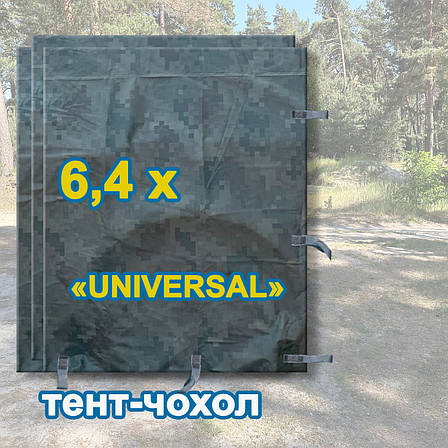 Тент чохол 6,4м піксель Universal камуфляж з еко-тканини для маскування автомобілів, об'єктів, техніки., фото 1