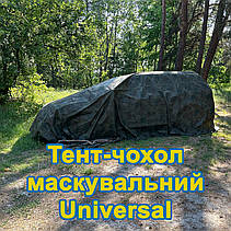 Тент чохол 6,4м піксель Universal камуфляж з еко-тканини для маскування автомобілів, об'єктів, техніки., фото 5