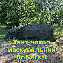 Тент чохол 6,4м піксель Universal камуфляж з еко-тканини для маскування автомобілів, об'єктів, техніки., фото 6