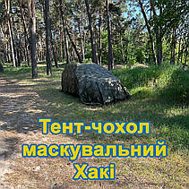 Тент чохол 4,8м піксель Хакі камуфляж з еко-тканини для маскування автомобілів, об'єктів, техніки., фото 6