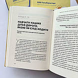 Шлях мами. Бунт проти посереднього материнства. Гальберштадт Еббі, фото 6