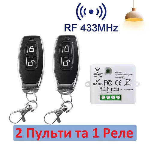 Радио реле + 2 пульта 220 Вольт 433мгц. 1 канал. беспроводной ...