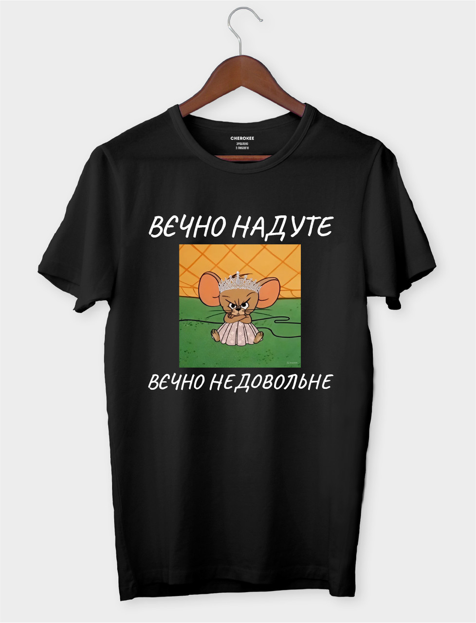 Креативна чорна футболка "Вєчно надуте вєчно недовольне"
