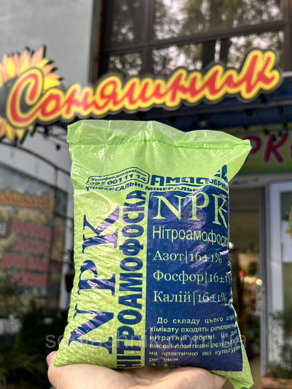 Нітроамофоска 2 кг, NPK 15-15-15