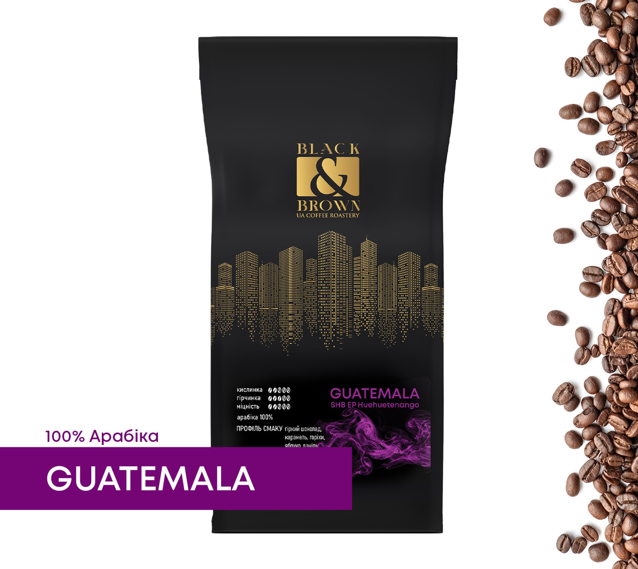 Кава в зернах арабіка Гватемала Уеуетенанго (свіжообсмажена) 1 кг - фото 1 - id-p1867560418