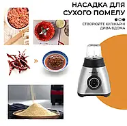 Потужний блендер на 450 Вт із чашею 1,5 л та з кавомолкою Sokany SK-146S, фото 7