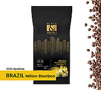 Кава в зернах арабіка Бразилія Жовтий Бурбон (свіжообсмажена) 200г