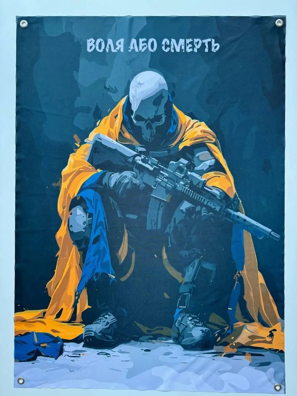 Прапор баннер Воля або смерть на люверсах 900х600