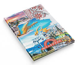 Щоденники для школи