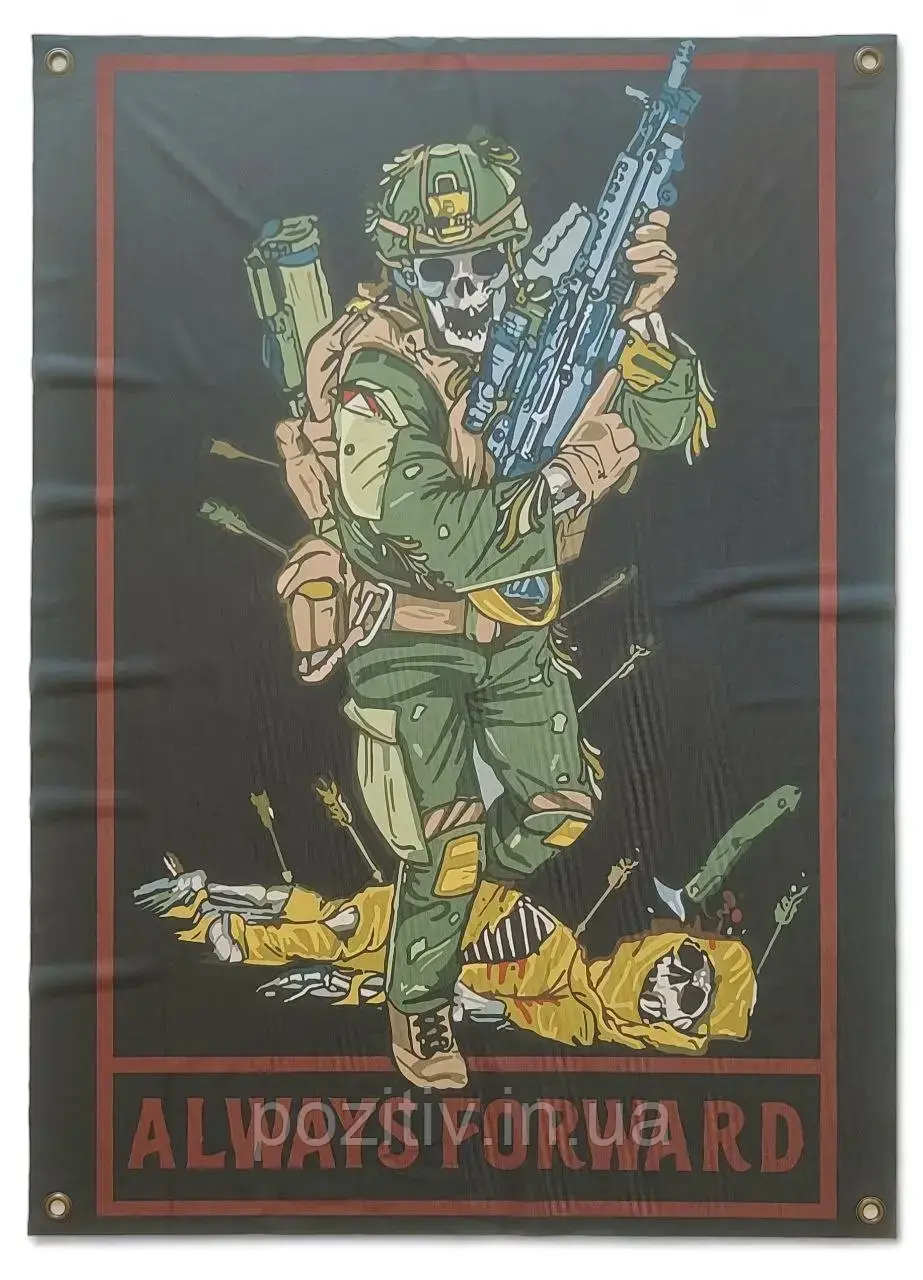 Прапор баннер Always forward" (Всіду вперед) на люверсах 900х600, фото 1