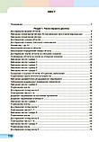 1 клас. НУШ Математика. Навчальний посібник. КОМПЛЕКТ у 3-х частинах (Скворцова С.О., Онопрієнко О.В.), Ранок, фото 2