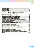 1 клас. НУШ Математика. Навчальний посібник. КОМПЛЕКТ у 3-х частинах (Скворцова С.О., Онопрієнко О.В.), Ранок, фото 3
