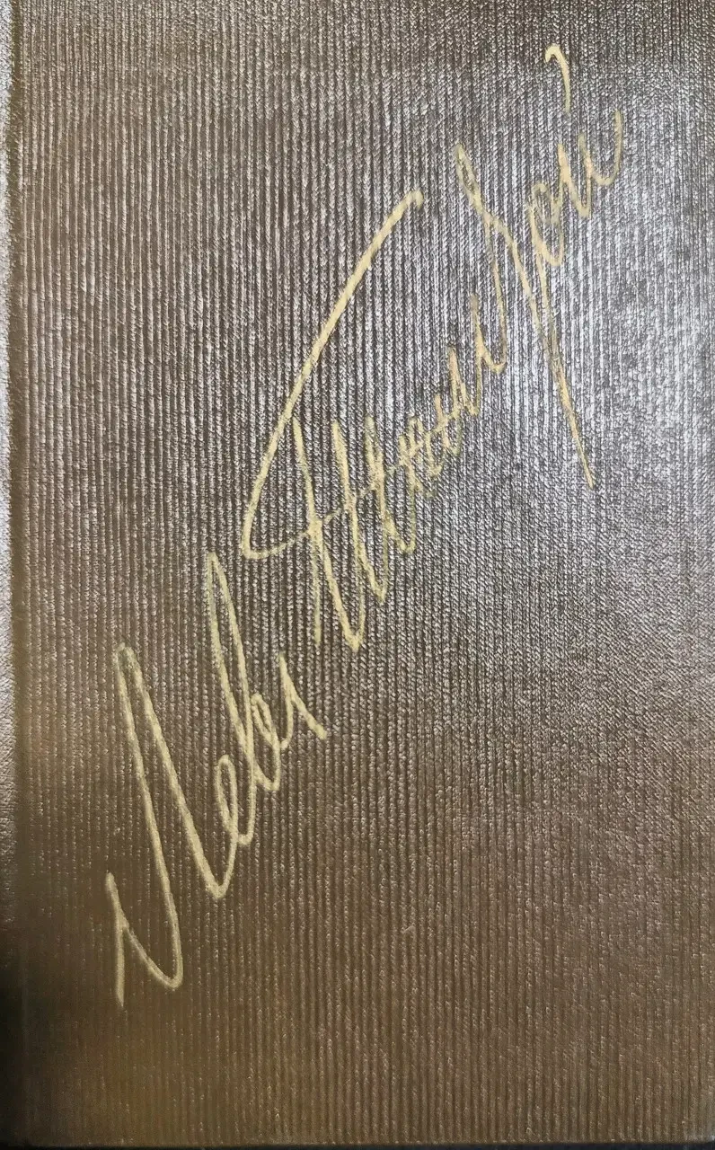 Книга - "Статті про мистецтво та літературу - Лев Толстой" (Б/У - УЦІНКА) 200 ₴