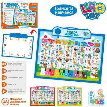 Інтерактивна дошка 2в1 "Весела абетка" SK0020