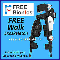 Екзоскелет Free Bionics Free Walk Exoskeleton