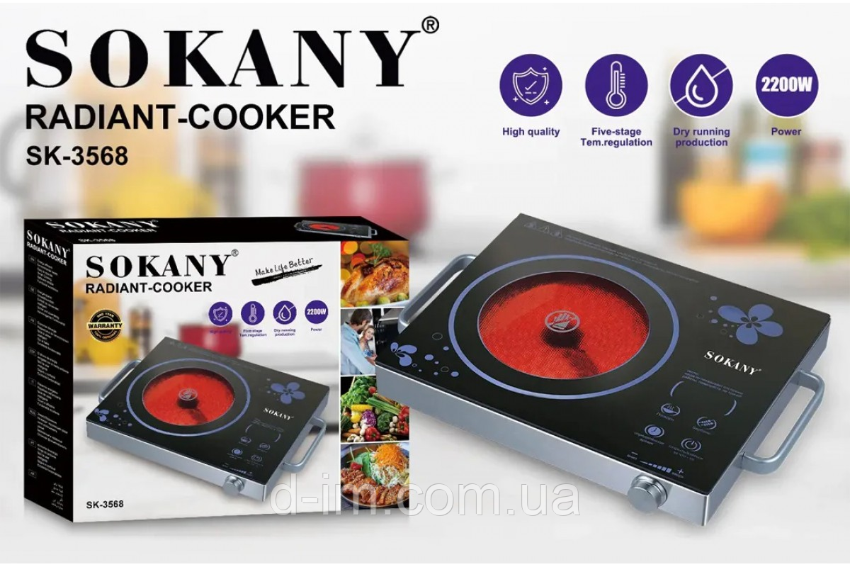 Плита інфрачервона SOKANY SK-3568