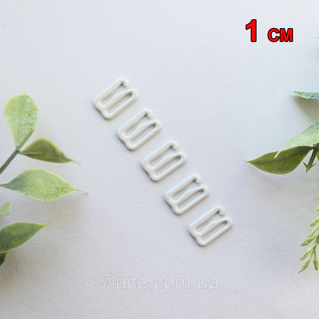 Фурнітура для білизни. Гачок для бретелів / білий / ширина 1 см / замовлення від 1 штуки