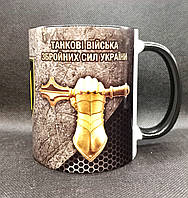 Чашка танкові війська ЗСУ. Подарунок для бійця ЗСУ. Кераміка, 330 мл