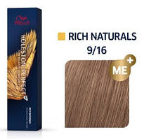 Крем-фарба для волосся Wella Koleston 9/16, 60 мл