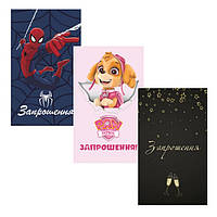 Запрошення 