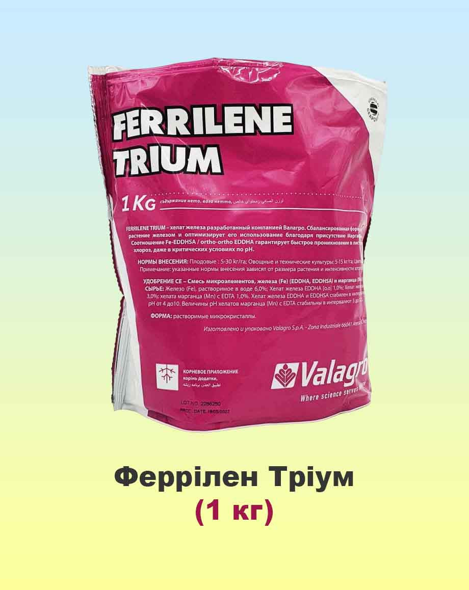 Ферілен Тріум Хелат заліза FERRILEN TRIUM, 1 кг, Valagro (Валагро)