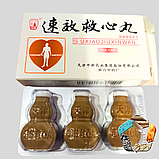 Сяо Су Цзю Синь Вань (Su Xiao Jiu Xin Wan) - швидка допомога серцю, фото 3