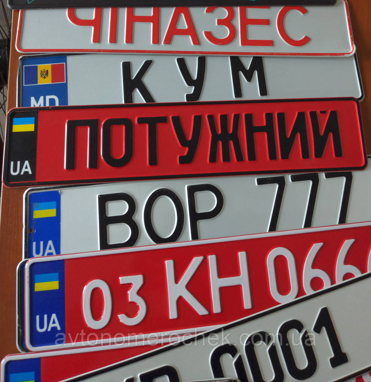 Сувенірний номер з написом іменний (з емблемою), фото 1