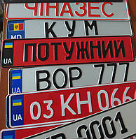 Сувенірний номер з написом іменний (з емблемою)