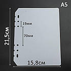 Розділювачі листів для планерів А5 1шт RZL004, фото 2