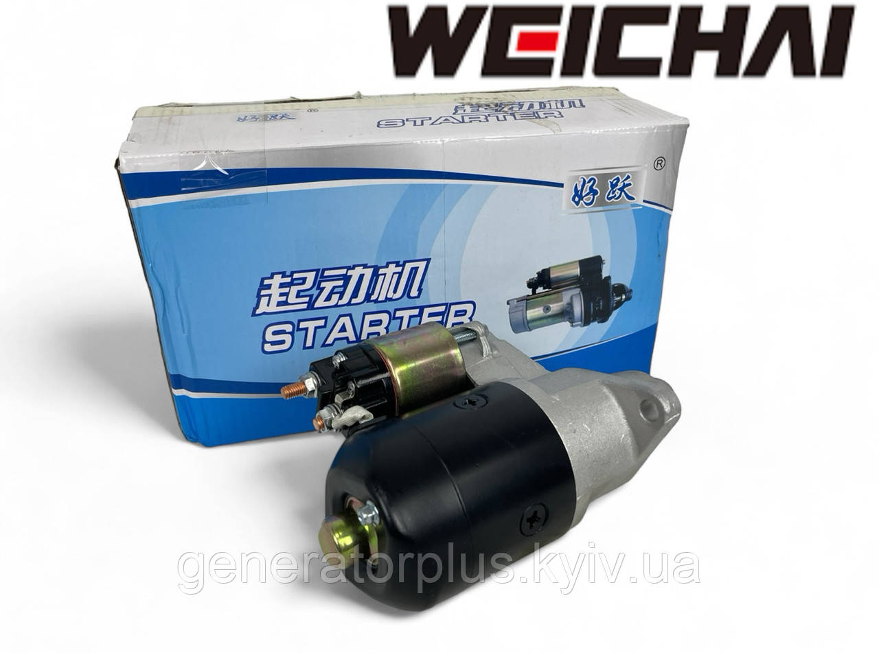 Стартер Weichai QDJ1121 QDJ1226 12V 0.8KW Z-10зуб 410502082, 462370895001, 462Q370895001, 471QLR3708950, фото 1