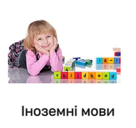 Англійська мова