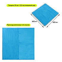 Підлога-пазл плюшевий БЛАКИТНИЙ 60*60*1cm (D) SW-00002091, фото 3
