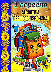 Вафельна картинка для кондитерських сиропів "116", (лист А4)