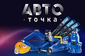 АВТОАКСЕСУАРИ