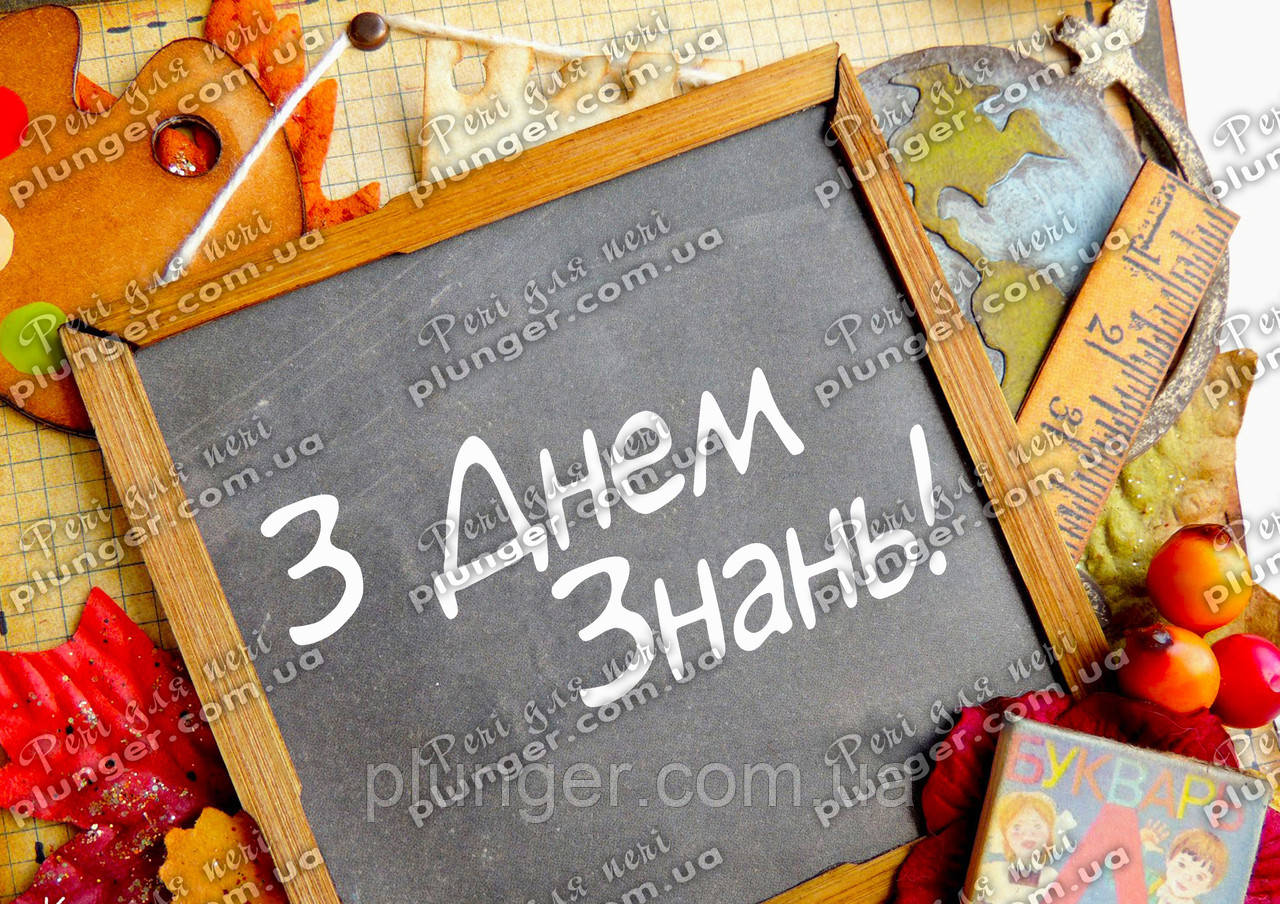 Вафельна картинка для кондитерских виробів "С днем знаний", (лист А4), фото 1