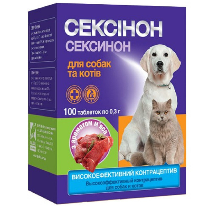Таблетки для котів і собак Сексінон для регуляції статевої активності зі смаком м'яса No100 OLKAR, фото 1