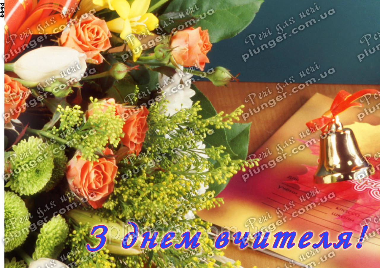Вафельна картинка для кондитерских виробів "С днем учителя", (лист А4)