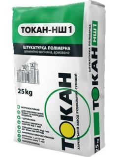 Токан НШ-1 штукатурка полімерна цементно-вапняна, армована 2-10 мм, 25 кг
