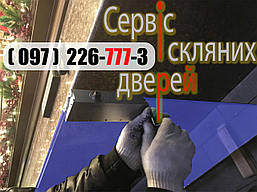 Ремонт, регулювання, сервіс довідника, скляних дверей