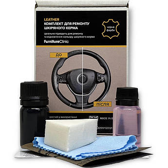 Комплект для фарбування та реставрації шкіри керма Furniture Clinic, 15 мл Чорний