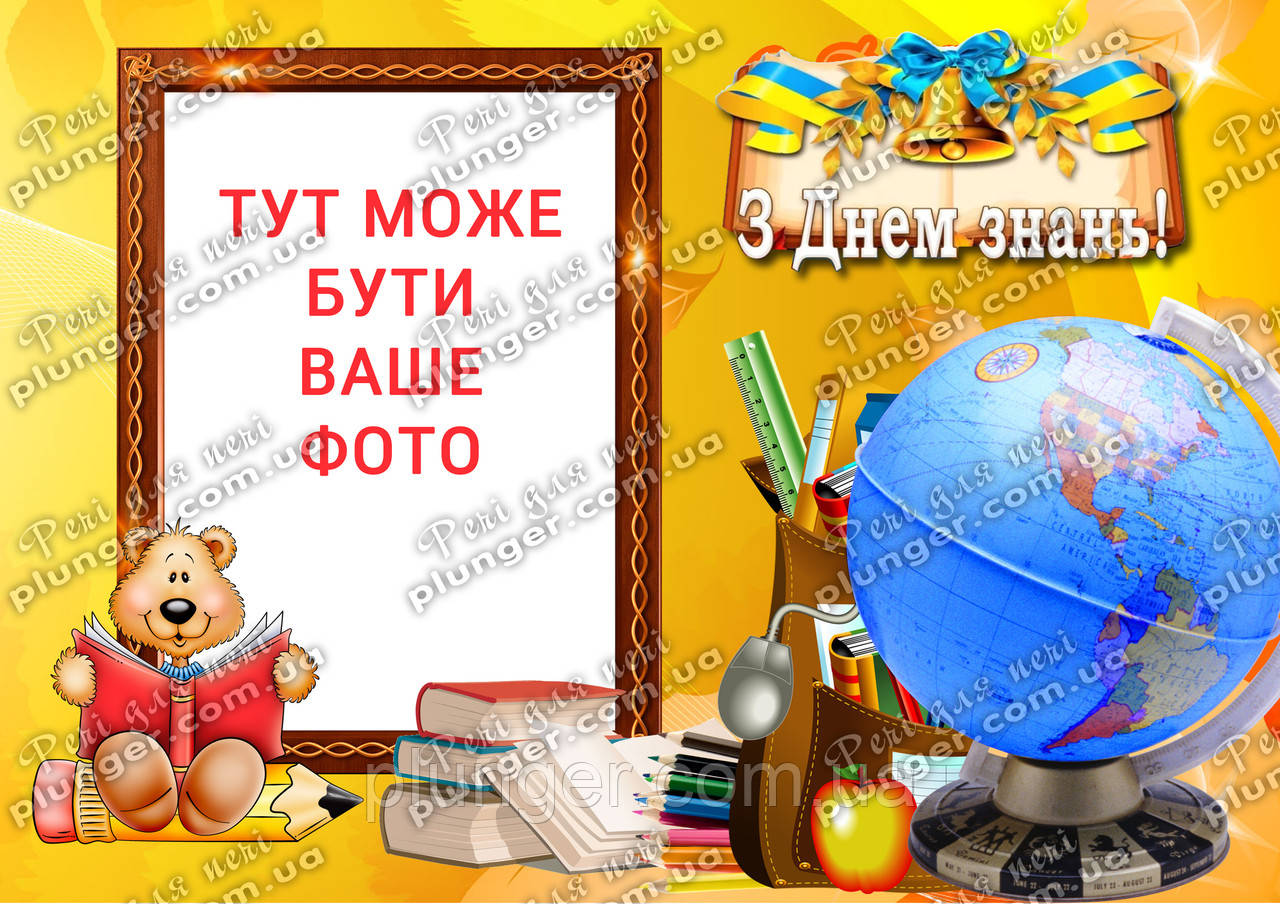 Вафельна картинка для кондитерских виробів "С днем знаний", (лист А4)